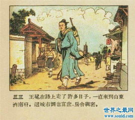 王冕是哪個朝代的