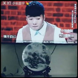 笑傲江湖白小白是哪期