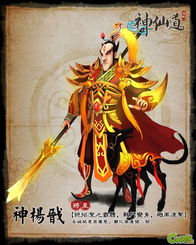 二郎神是什么級別神仙