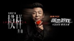 范偉和黃渤主演的電影