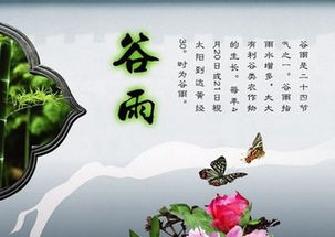 谷雨是什么意思
