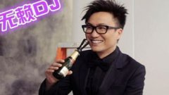 鄭中基無(wú)賴表達(dá)什么