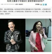 伊能靜多大歲了生二胎