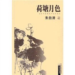 朱自清荷塘月色在哪里