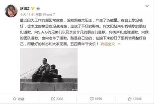 趙雷的粉絲叫什么