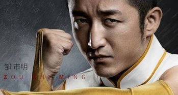鄒市明和吳京誰厲害