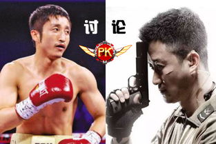 鄒市明和吳京誰厲害