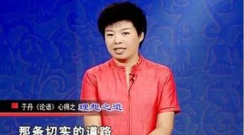 于丹現在怎么樣了