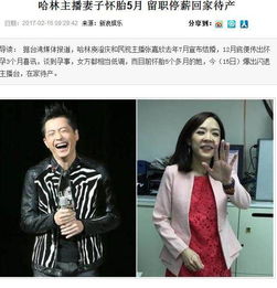 伊能靜多大歲了生二胎