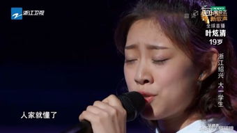 葉炫清為什么選擇那英