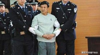 姚玉忠執行了嗎