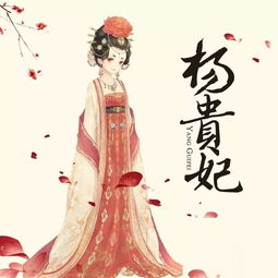 楊玉環是怎么死的死在哪里