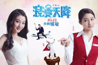 關(guān)曉彤和夏雨演的電影是什么