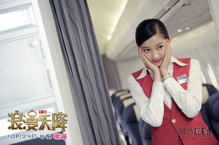 關(guān)曉彤和夏雨演的電影是什么