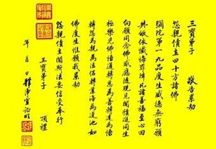 皈依三寶是什么意思