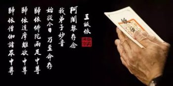 皈依三寶是什么意思