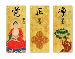 皈依三寶是什么意思