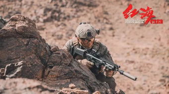 郭家豪紅海行動演的誰