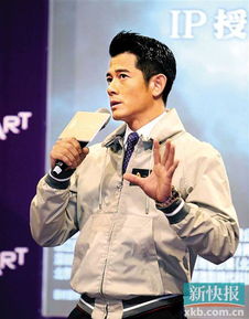 郭富城演的孫悟空電影是什么