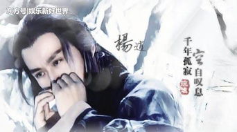 郭靖兒子叫什么