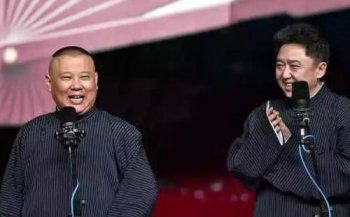 郭德綱為什么被排擠