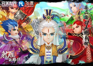 郭靖是什么生肖