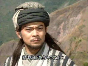 郭靖是哪個朝代