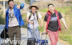 向往的生活池子李誕哪一期