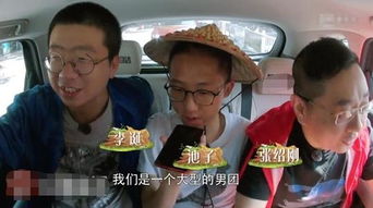 向往的生活池子李誕哪一期