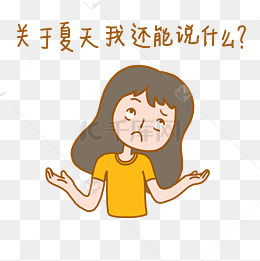 夏天可以干什么