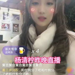 小不點楊清檸多大