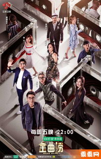 徐佳瑩金曲撈第幾期