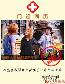 徐崢黃渤馬蘇演的電影是什么