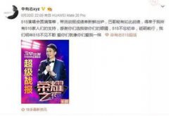 辛有志封號為什么