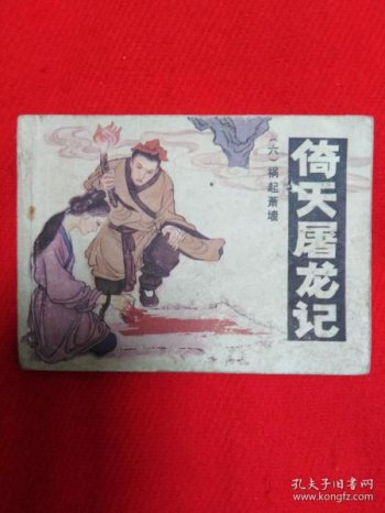 禍起蕭墻是什么意思