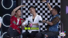 快樂大本營李現哪一期