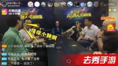 狼人殺陳海在哪直播