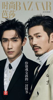 快樂大本營朱一龍白宇是哪一期