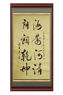 朗朗乾坤什么意思