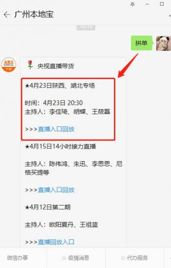 李佳琦每天幾點直播