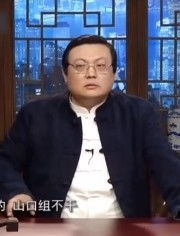 老梁講喬四爺是哪一期