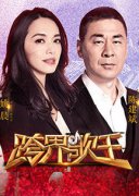 跨界歌王第二季陳建斌淘汰了嗎