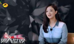 為什么要電我蔣欣哪一期節目