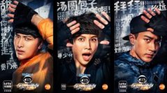 全員加速中竇驍第幾期