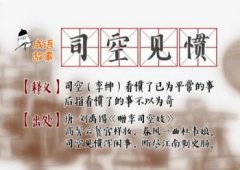 平平安安是成語嗎