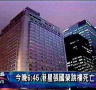 文華酒店24樓可以住嗎