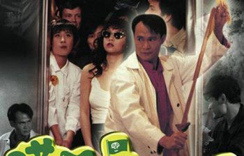 林正英和吳君如合作過嗎