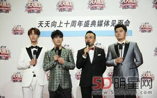 歐弟退出天天向上原因是什么