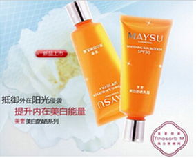 美素化妝品怎么樣啊