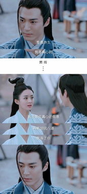 茅子俊喜歡景甜嗎